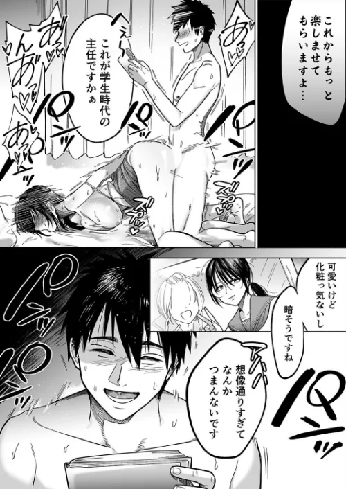 イラッとするパワハラ女上司を怒りの肉棒制裁（単話）[作]はみだしカニタマ/〈エロ漫画〉 試し読みサンプル 7ページ目