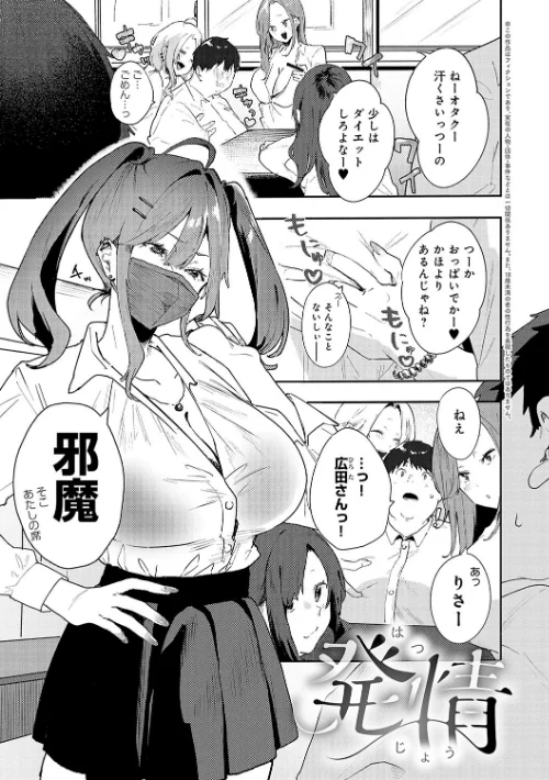 ずっとこのまま… 【デジタル特装版】[作]やまこんぶ/〈エロ漫画〉 試し読みサンプル 13ページ目