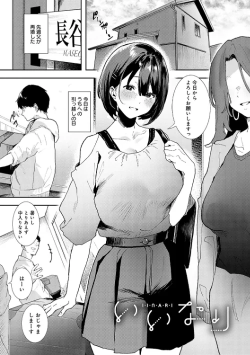 ずっとこのまま… 【デジタル特装版】[作]やまこんぶ/〈エロ漫画〉 試し読みサンプル 22ページ目