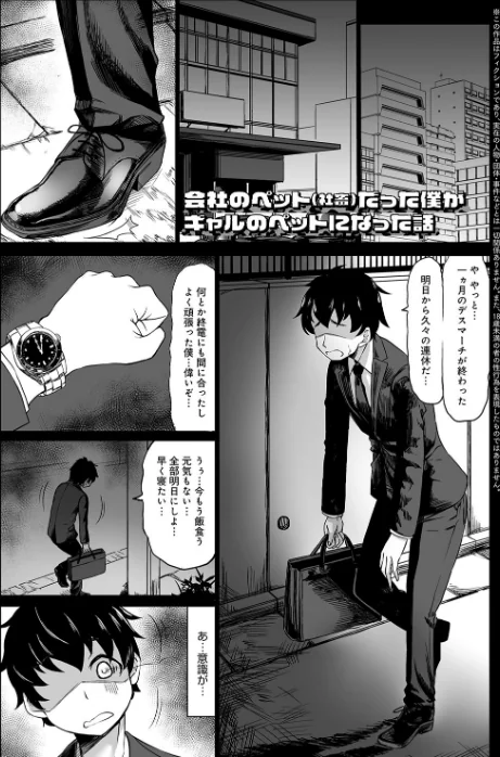 Aカップの彼女よりJカップの黒ギャルの方が良いよね？ 【デジタル特装版】[作]kinntarou/〈エロ漫画〉 試し読みサンプル 13ページ目