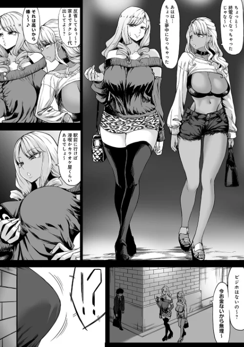 Aカップの彼女よりJカップの黒ギャルの方が良いよね？ 【デジタル特装版】[作]kinntarou/〈エロ漫画〉 試し読みサンプル 14ページ目