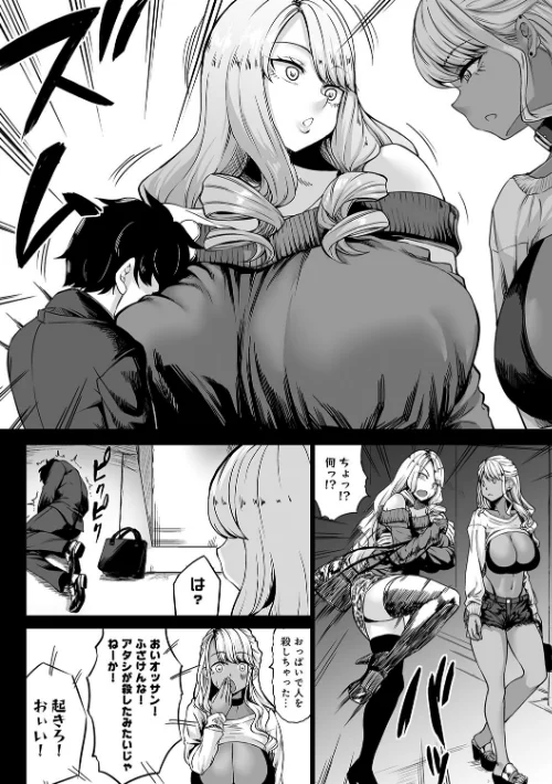 Aカップの彼女よりJカップの黒ギャルの方が良いよね？ 【デジタル特装版】[作]kinntarou/〈エロ漫画〉 試し読みサンプル 15ページ目