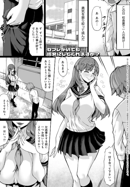 Aカップの彼女よりJカップの黒ギャルの方が良いよね？ 【デジタル特装版】[作]kinntarou/〈エロ漫画〉 試し読みサンプル 21ページ目