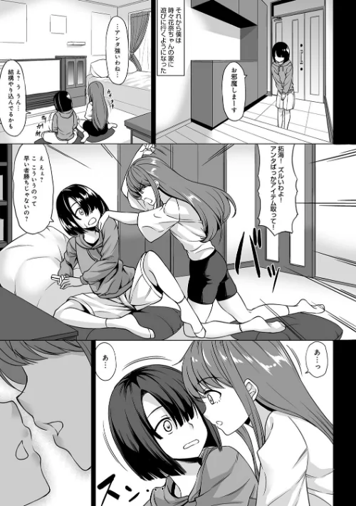 Aカップの彼女よりJカップの黒ギャルの方が良いよね？ 【デジタル特装版】[作]kinntarou/〈エロ漫画〉 試し読みサンプル 7ページ目