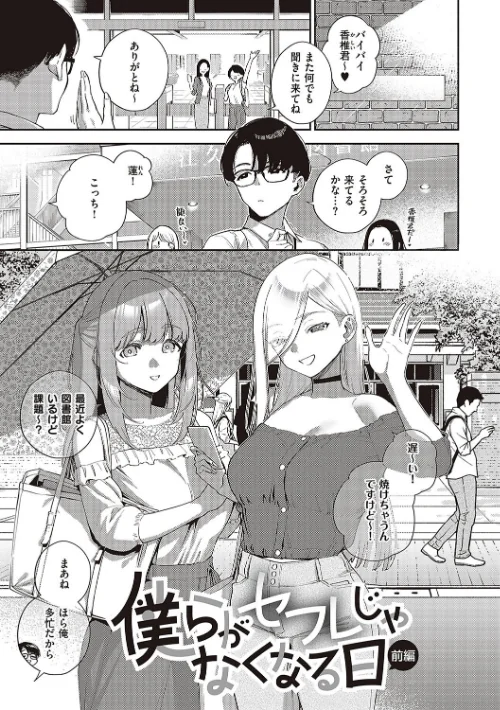 ビター・スイート・コンプレックス 【デジタル特装版】[作]ヘリを/〈エロ漫画〉 試し読みサンプル 3ページ目