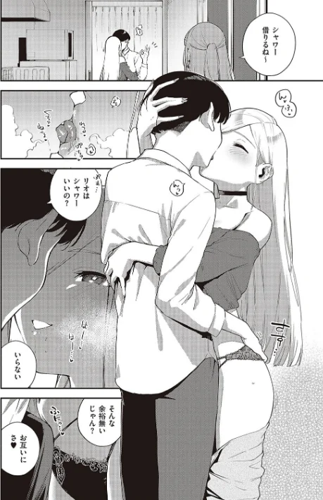 ビター・スイート・コンプレックス 【デジタル特装版】[作]ヘリを/〈エロ漫画〉 試し読みサンプル 6ページ目