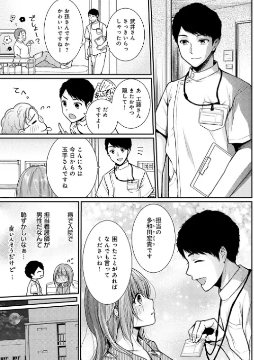 乳淫性活！ 【コミックス版】【デジタル特装版】[作]梅楓味/〈エロ漫画〉 試し読みサンプル 5ページ目
