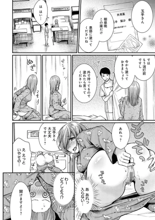 乳淫性活！ 【コミックス版】【デジタル特装版】[作]梅楓味/〈エロ漫画〉 試し読みサンプル 6ページ目