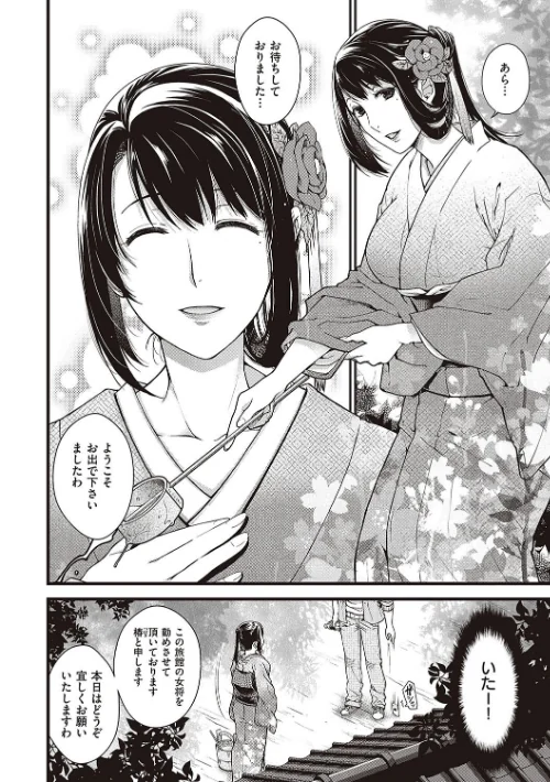 廻夜のケモノ 【デジタル特装版】[作]日吉ハナ/〈エロ漫画〉 試し読みサンプル 6ページ目