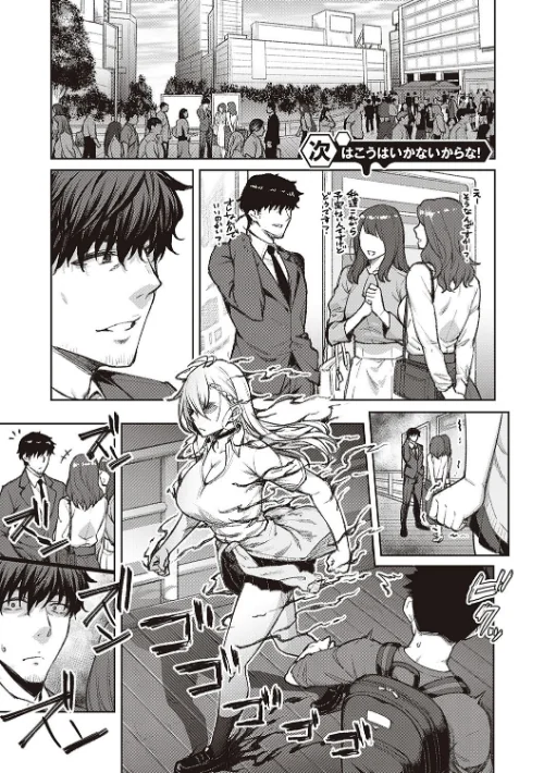 ハニーテンプテーション 【デジタル特装版】[作]広弥/〈エロ漫画〉 試し読みサンプル 3ページ目