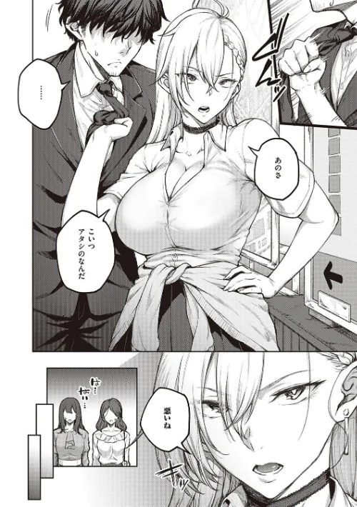 ハニーテンプテーション 【デジタル特装版】[作]広弥/〈エロ漫画〉 試し読みサンプル 4ページ目