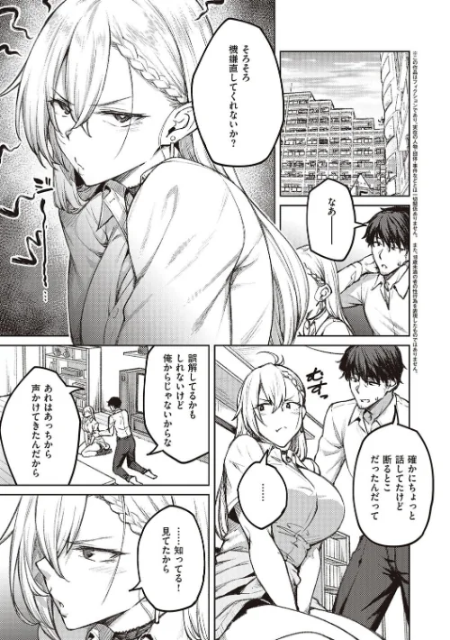 ハニーテンプテーション 【デジタル特装版】[作]広弥/〈エロ漫画〉 試し読みサンプル 5ページ目