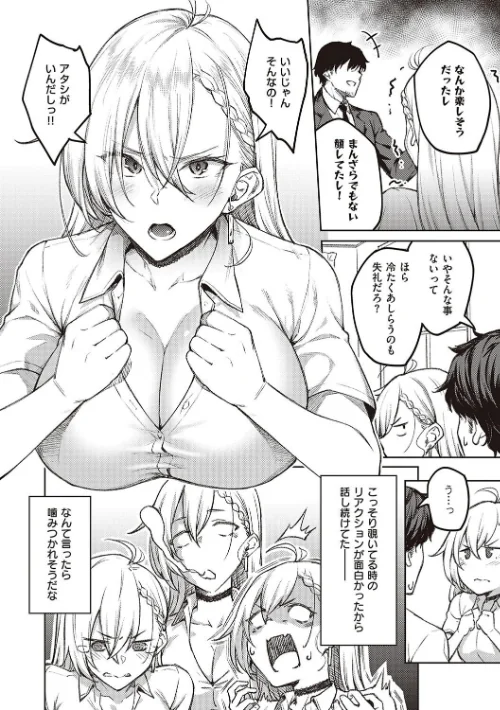 ハニーテンプテーション 【デジタル特装版】[作]広弥/〈エロ漫画〉 試し読みサンプル 6ページ目