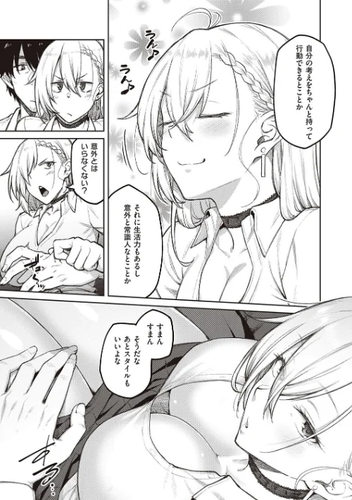 ハニーテンプテーション 【デジタル特装版】[作]広弥/〈エロ漫画〉 試し読みサンプル 9ページ目