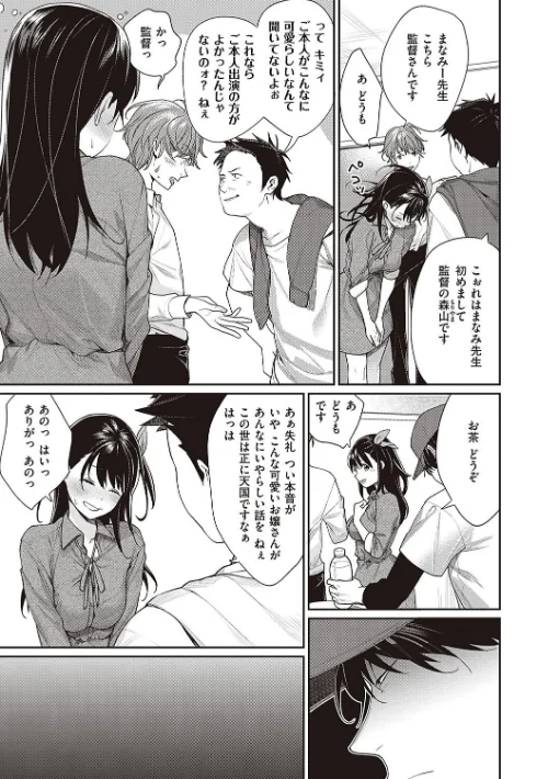 You＆I[作]MGMEE/〈エロ漫画〉 試し読みサンプル 9ページ目