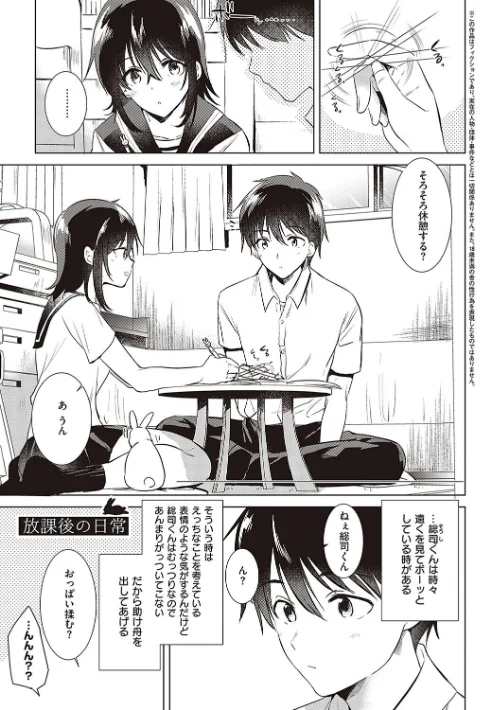 初カノMemory[作]ももこ/〈エロ漫画〉 試し読みサンプル 15ページ目