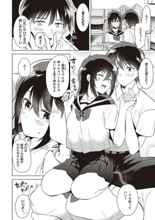 初カノMemory[作]ももこ/〈エロ漫画〉 試し読みサンプル 16ページ目