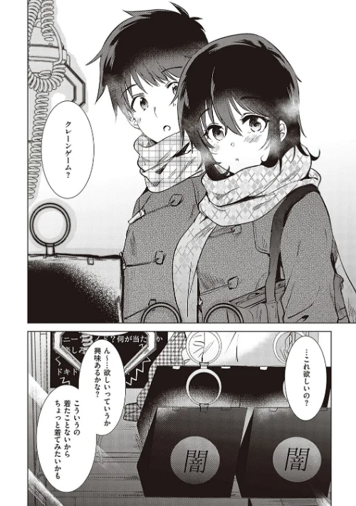 初カノMemory[作]ももこ/〈エロ漫画〉 試し読みサンプル 20ページ目