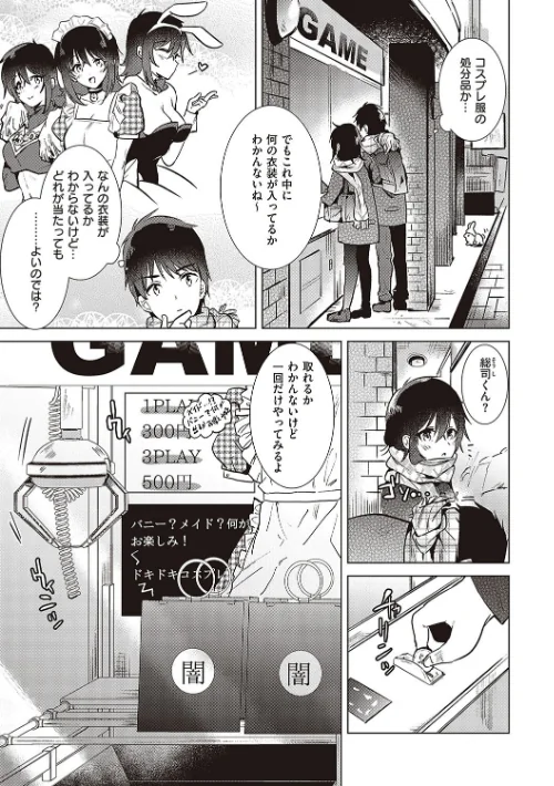 初カノMemory[作]ももこ/〈エロ漫画〉 試し読みサンプル 21ページ目