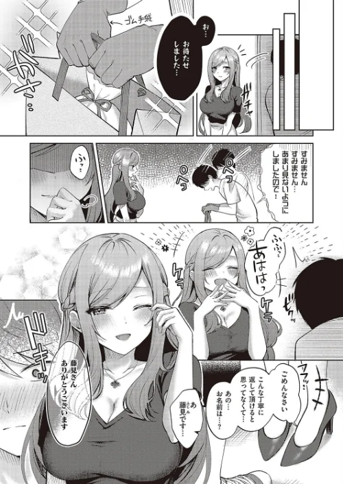 チェリー＆ネイヴァー（単話）[作]ぽんたろ/〈エロ漫画〉 試し読みサンプル 3ページ目