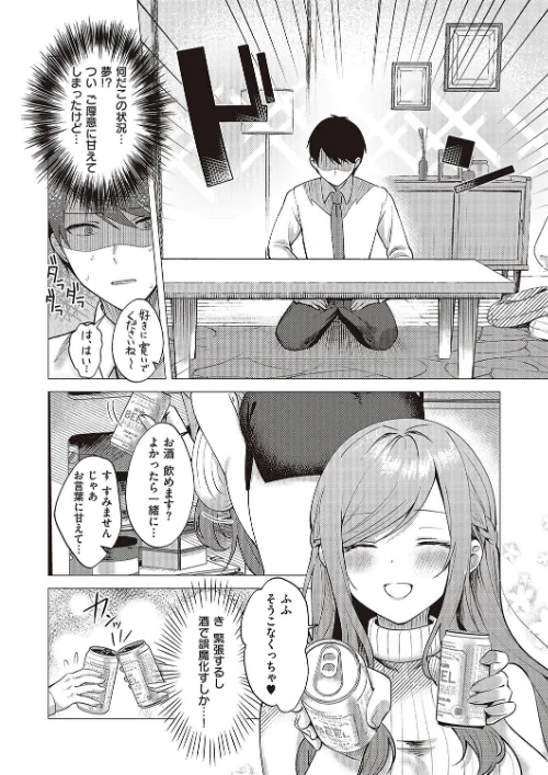 チェリー＆ネイヴァー（単話）[作]ぽんたろ/〈エロ漫画〉 試し読みサンプル 6ページ目