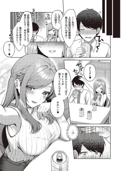 チェリー＆ネイヴァー（単話）[作]ぽんたろ/〈エロ漫画〉 試し読みサンプル 7ページ目