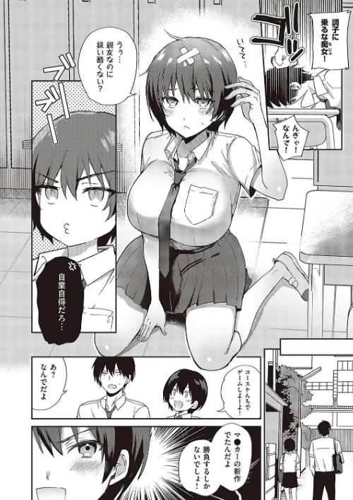 すいーとクロスオーバー（単話）[作]ぴろまゆ/〈エロ漫画〉 試し読みサンプル 4ページ目