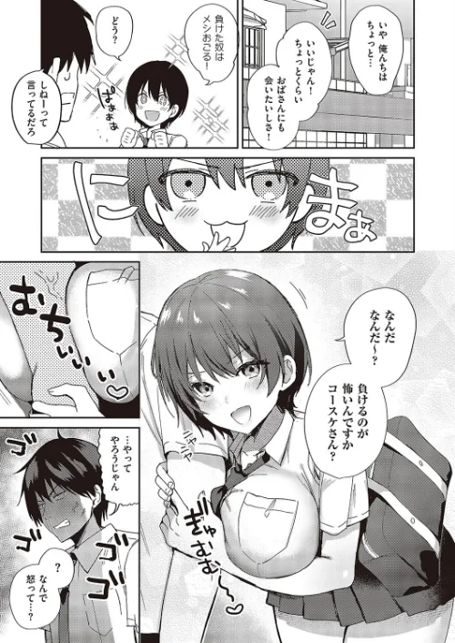 すいーとクロスオーバー（単話）[作]ぴろまゆ/〈エロ漫画〉 試し読みサンプル 5ページ目