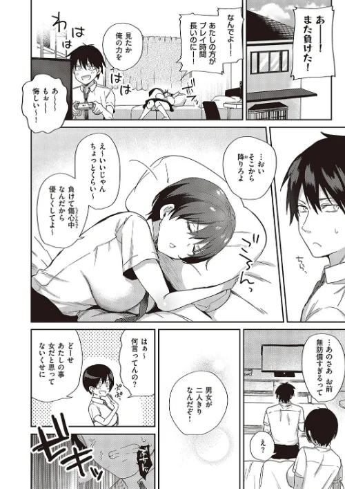 すいーとクロスオーバー（単話）[作]ぴろまゆ/〈エロ漫画〉 試し読みサンプル 6ページ目
