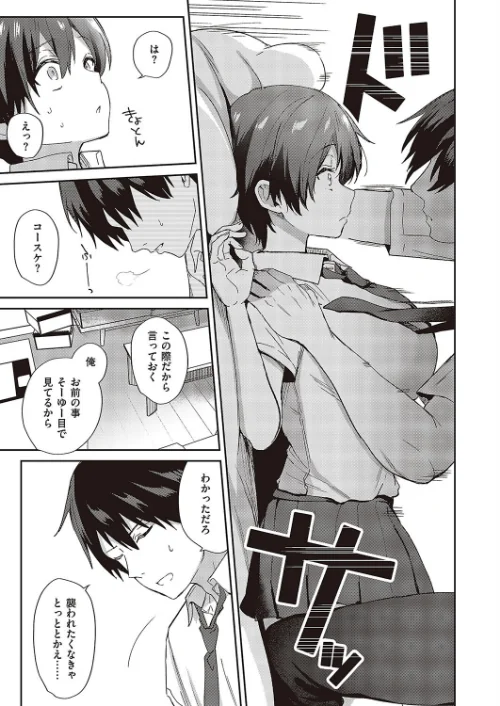 すいーとクロスオーバー（単話）[作]ぴろまゆ/〈エロ漫画〉 試し読みサンプル 7ページ目
