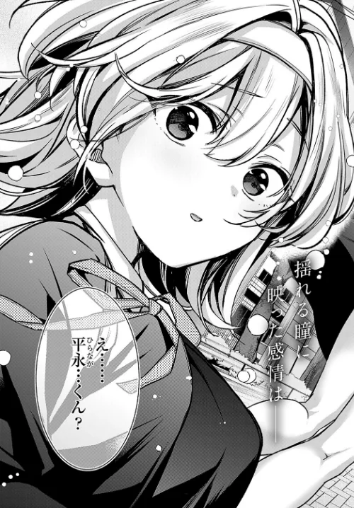 途切れたページの向こう側（単話）[作]波乗かもめ/〈エロ漫画〉 試し読みサンプル 5ページ目