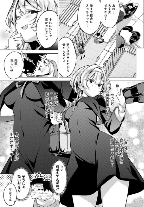 途切れたページの向こう側（単話）[作]波乗かもめ/〈エロ漫画〉 試し読みサンプル 7ページ目