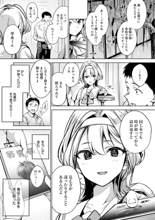 雪ふって、恋かたまる【デジタル特装版】[作]波乗かもめ/〈エロ漫画〉 試し読みサンプル 11ページ目