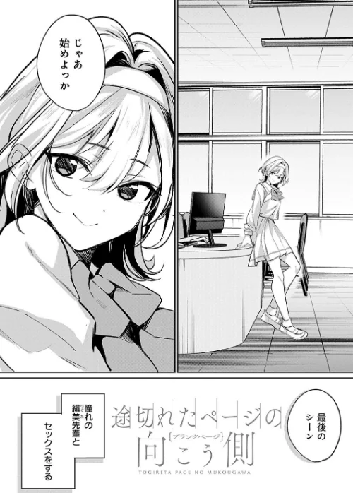 雪ふって、恋かたまる【デジタル特装版】[作]波乗かもめ/〈エロ漫画〉 試し読みサンプル 38ページ目