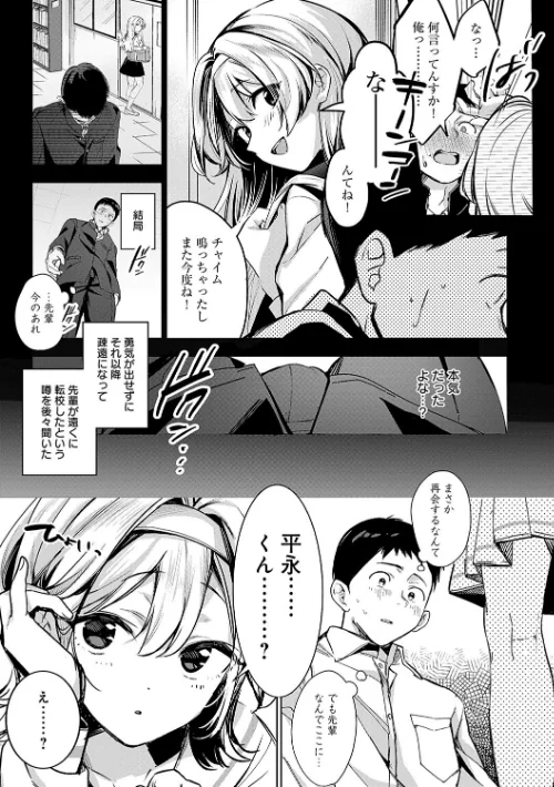 雪ふって、恋かたまる【デジタル特装版】[作]波乗かもめ/〈エロ漫画〉 試し読みサンプル 9ページ目