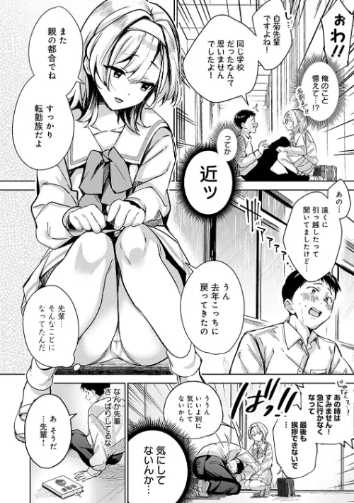 雪ふって、恋かたまる【デジタル特装版】[作]波乗かもめ/〈エロ漫画〉 試し読みサンプル 10ページ目