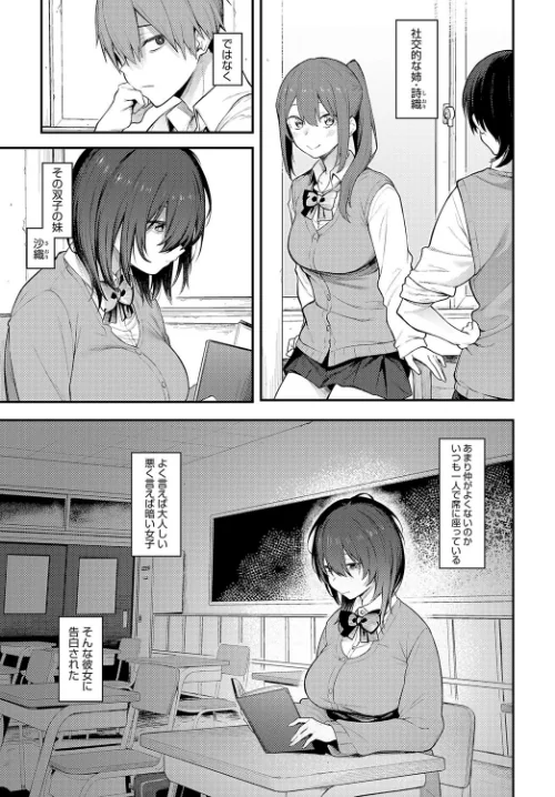 陰に灯る（単話）[作]スピリタス太郎/〈エロ漫画〉 試し読みサンプル 3ページ目