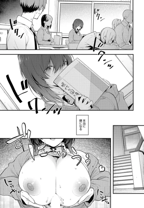 陰に灯る（単話）[作]スピリタス太郎/〈エロ漫画〉 試し読みサンプル 7ページ目