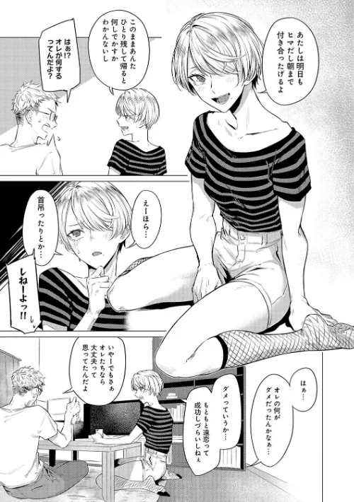 潤情【デジタル特装版】[作]九十九弐級/〈エロ漫画〉 試し読みサンプル 11ページ目