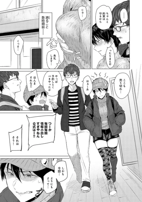 潤情【デジタル特装版】[作]九十九弐級/〈エロ漫画〉 試し読みサンプル 21ページ目