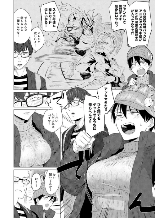潤情【デジタル特装版】[作]九十九弐級/〈エロ漫画〉 試し読みサンプル 22ページ目