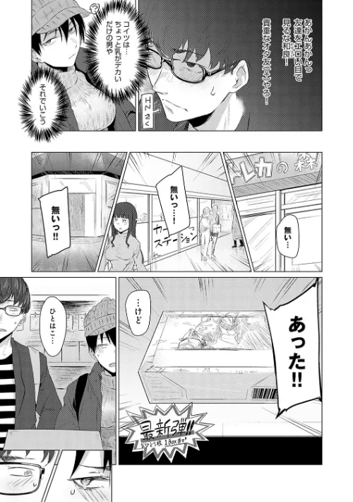 潤情【デジタル特装版】[作]九十九弐級/〈エロ漫画〉 試し読みサンプル 23ページ目
