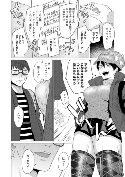 潤情【デジタル特装版】[作]九十九弐級/〈エロ漫画〉 試し読みサンプル 24ページ目