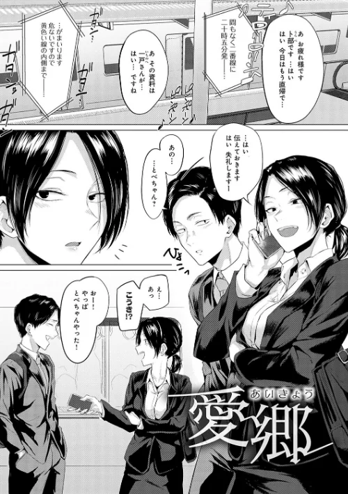 潤情【デジタル特装版】[作]九十九弐級/〈エロ漫画〉 試し読みサンプル 25ページ目