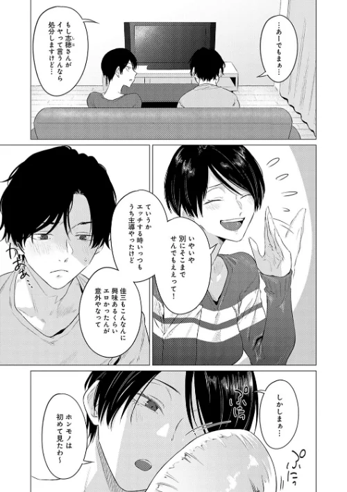 潤情【デジタル特装版】[作]九十九弐級/〈エロ漫画〉 試し読みサンプル 5ページ目