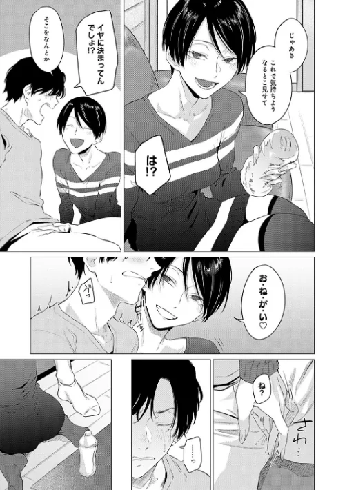 潤情【デジタル特装版】[作]九十九弐級/〈エロ漫画〉 試し読みサンプル 7ページ目