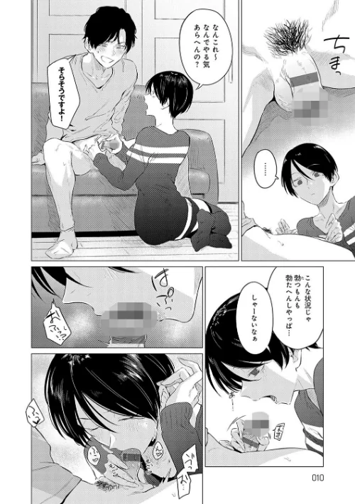 潤情【デジタル特装版】[作]九十九弐級/〈エロ漫画〉 試し読みサンプル 8ページ目