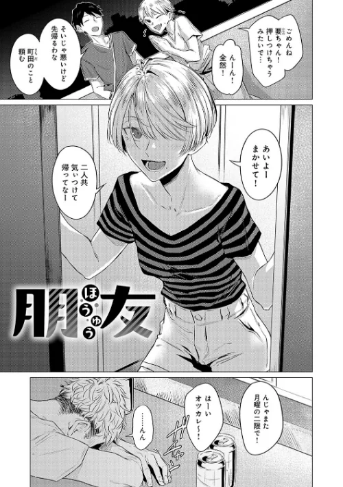 潤情【デジタル特装版】[作]九十九弐級/〈エロ漫画〉 試し読みサンプル 9ページ目