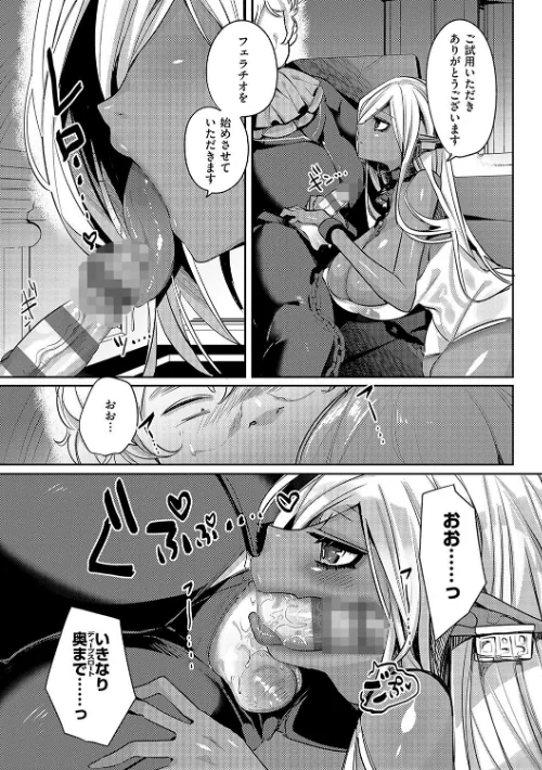 いいなりマゾメストリップ【デジタル特装版】[作]みつあし/〈エロ漫画〉 試し読みサンプル 7ページ目