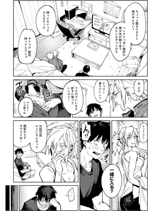 金烏玉兎恋歌【デジタル特装版】[作]腐蝕/〈エロ漫画〉 試し読みサンプル 4ページ目